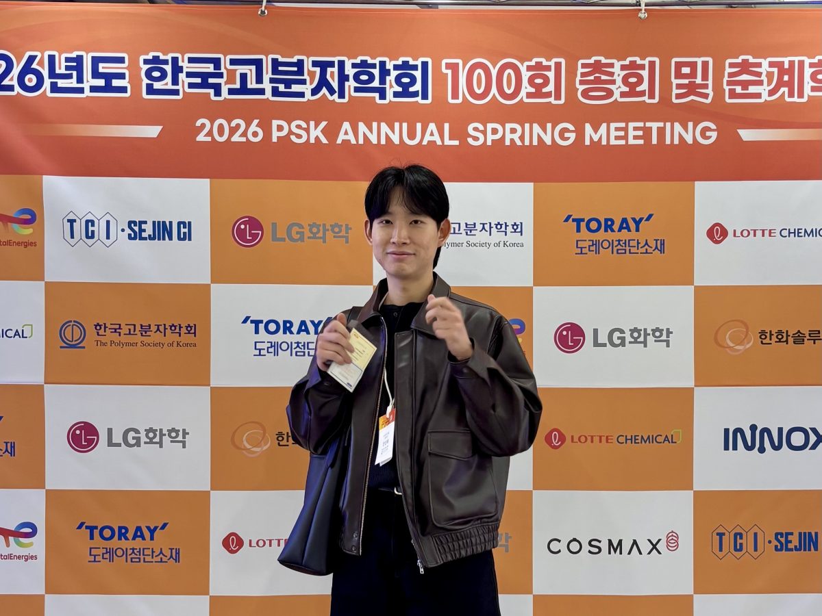 2026년 춘계 한국고분자학회 – Multiphase Complex Fluids Laboratory (MCFL)